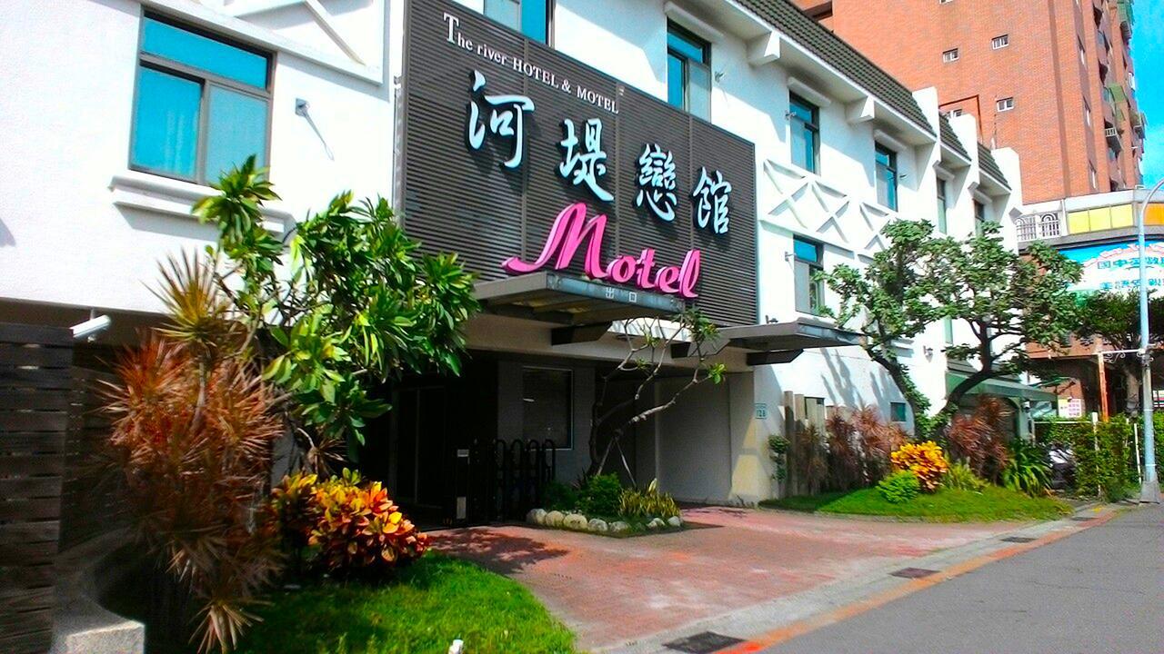 The Riverside Hotel & Motel Kaohsiung Exterior photo